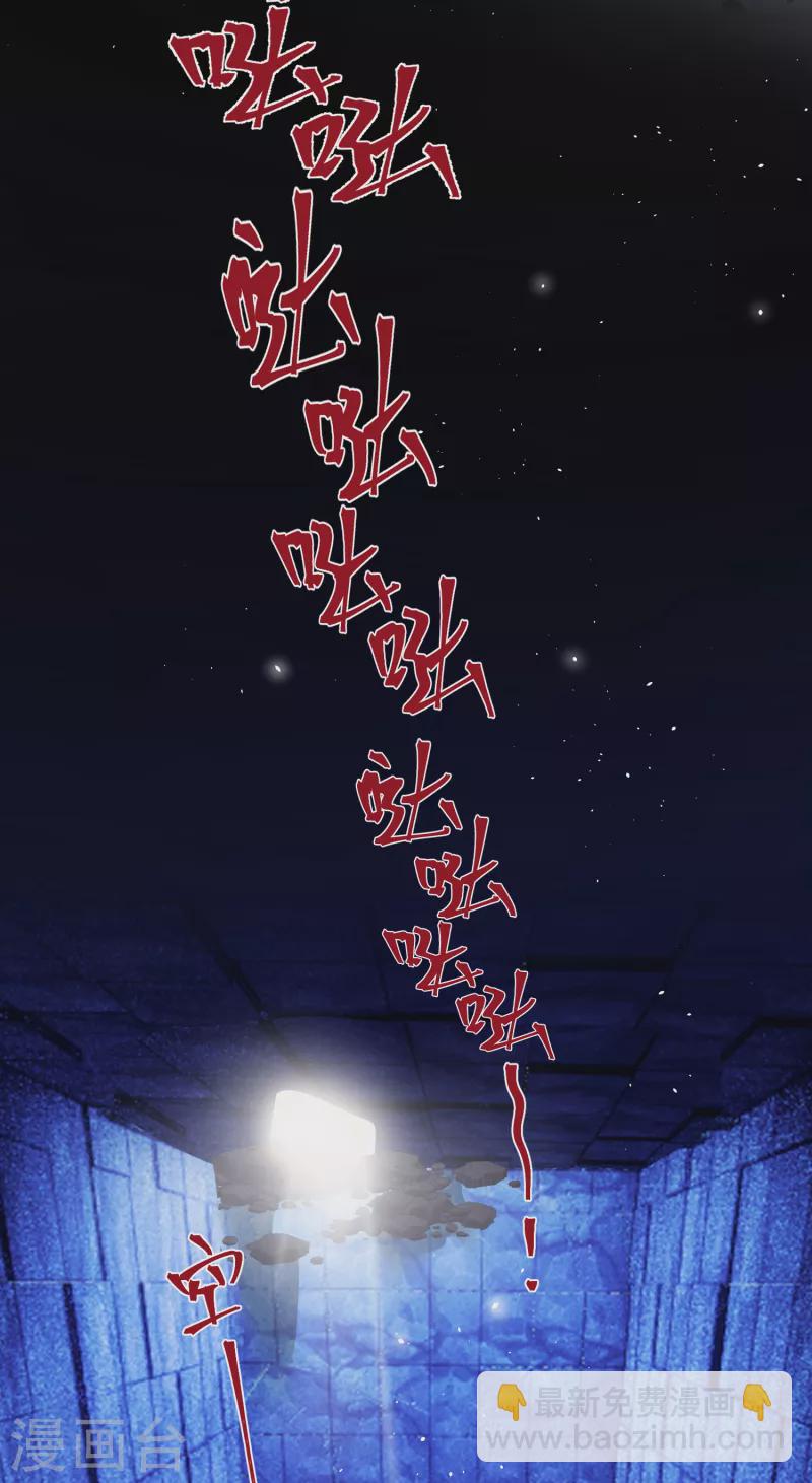 第74话 主人，不用再担心-第77话