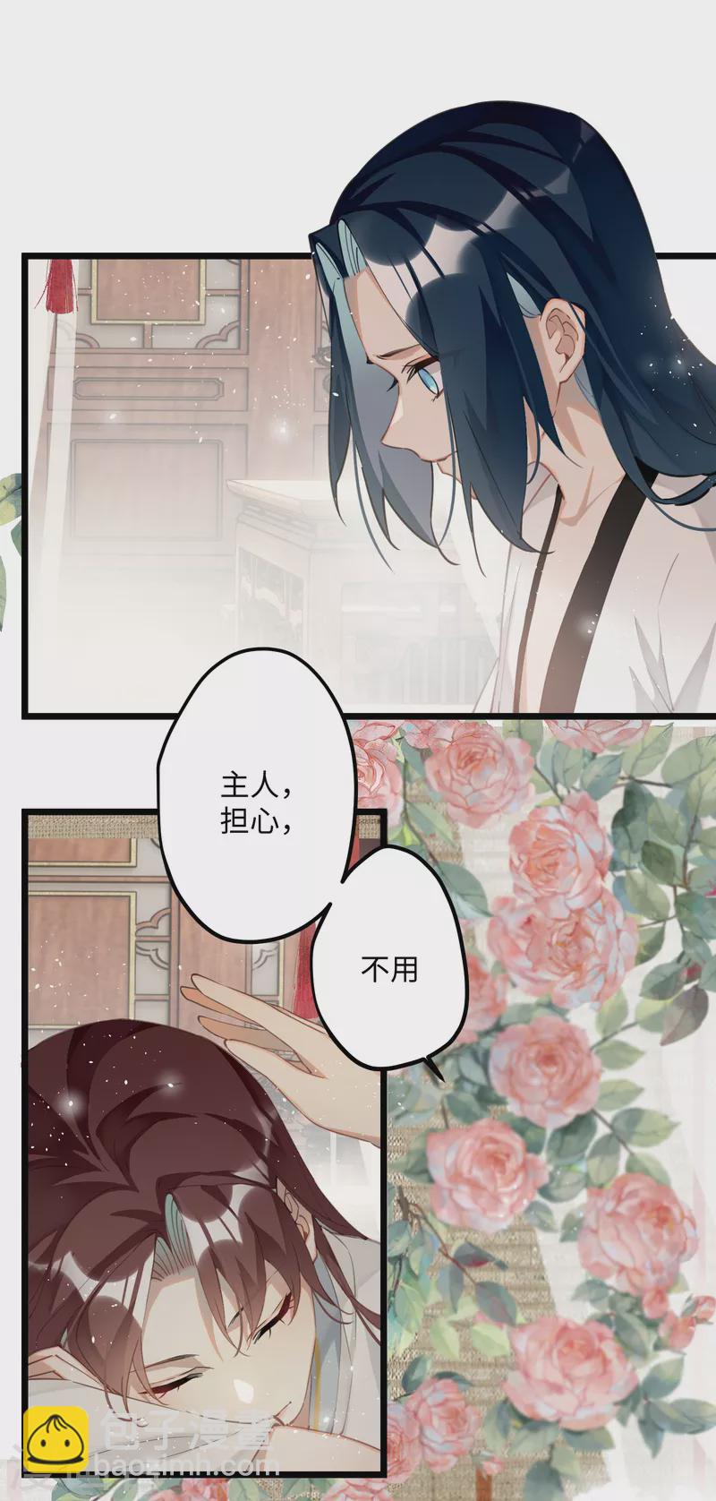 第74话 主人，不用再担心-第77话