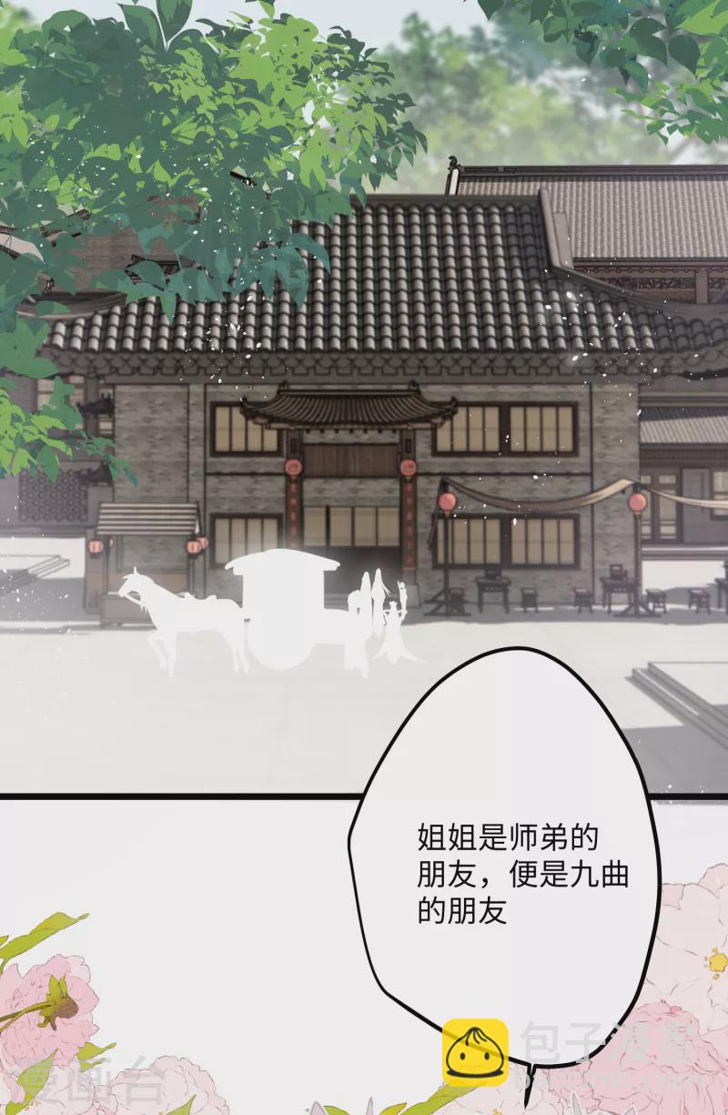 第74话 主人，不用再担心-第77话