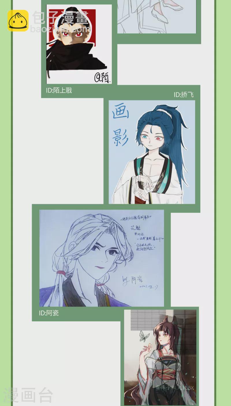 第74话 主人，不用再担心-第77话