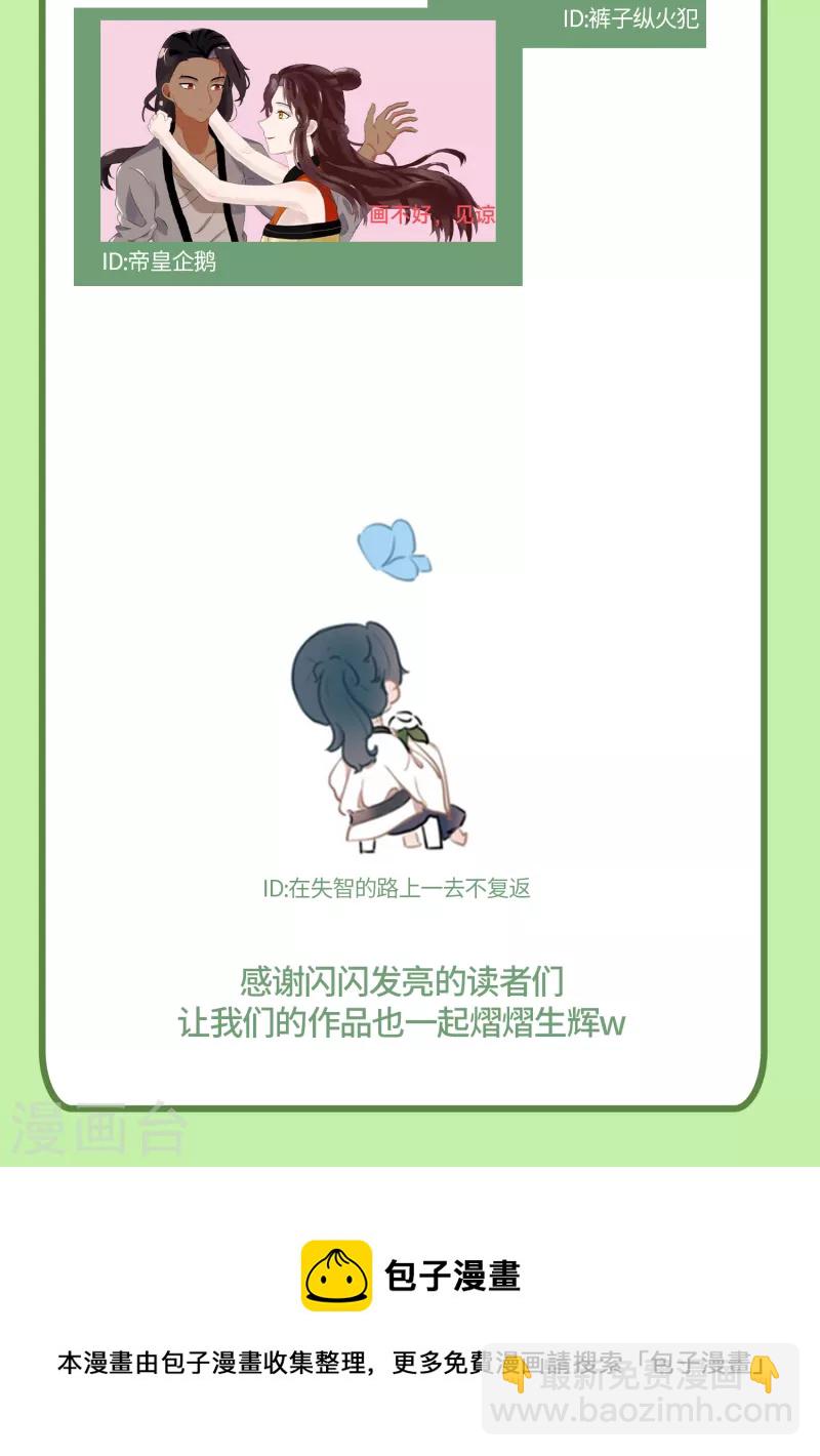 第74话 主人，不用再担心-第77话