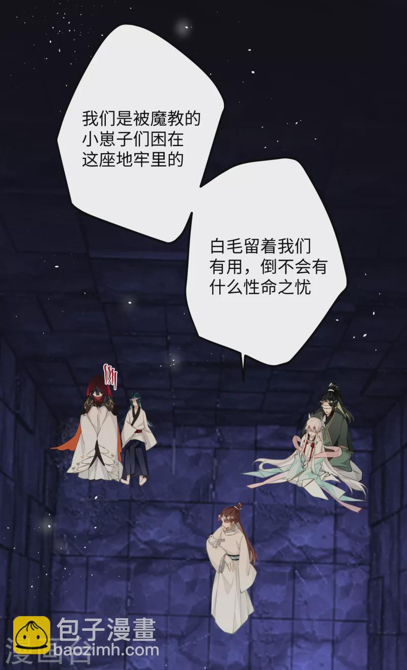 第74话 主人，不用再担心-第77话