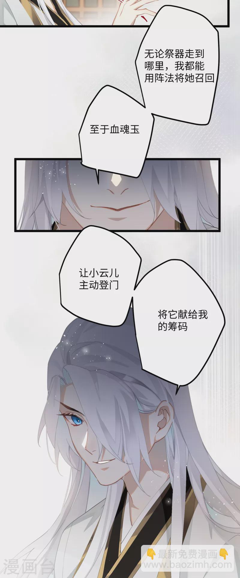 第76话 你能做个人吗-第79话