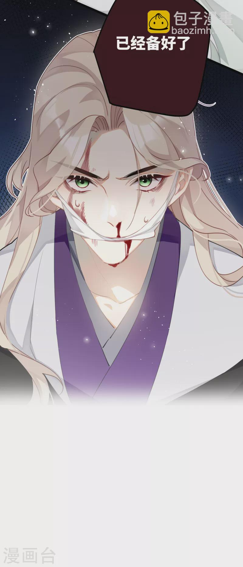第76话 你能做个人吗-第79话