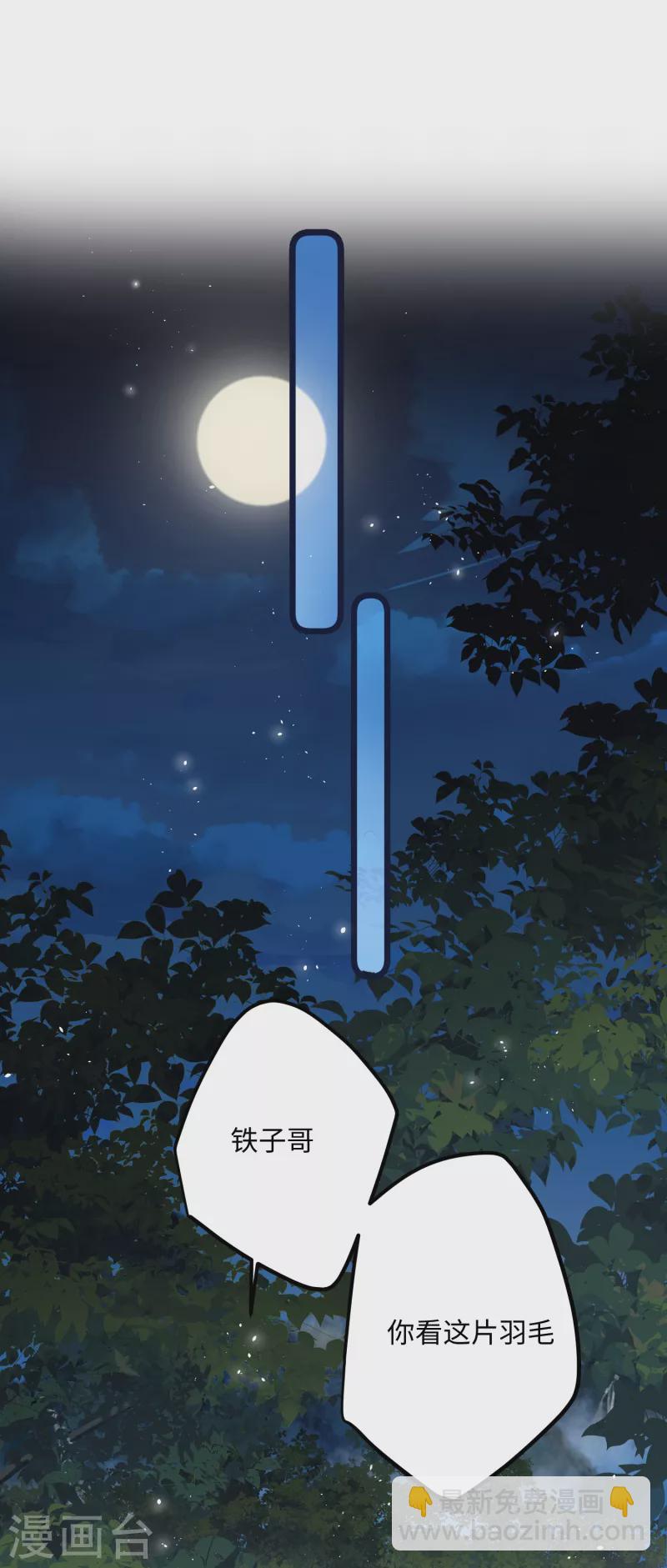 第76话 你能做个人吗-第79话