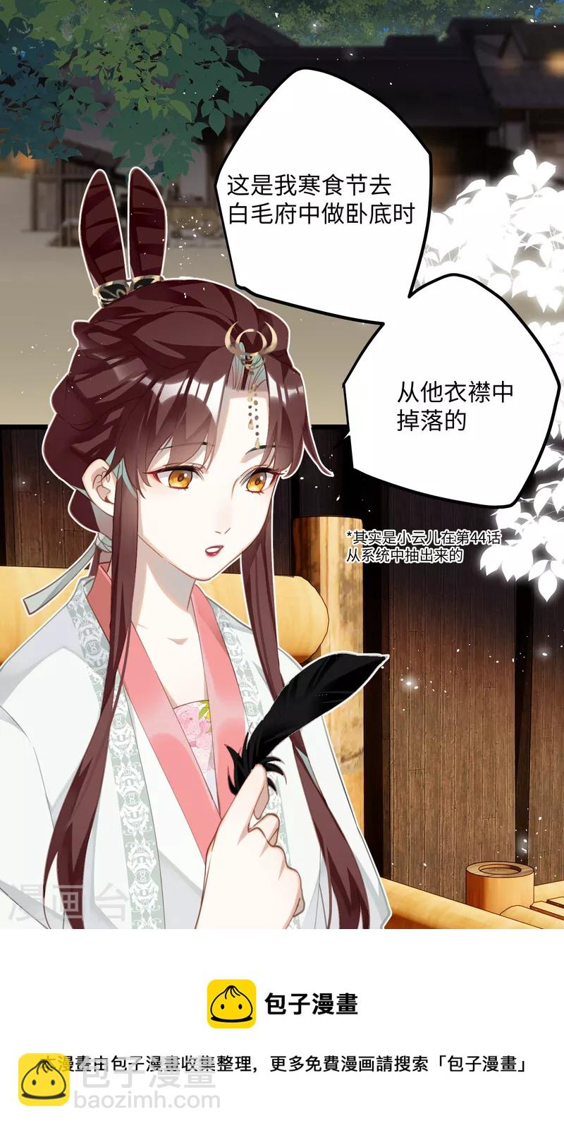 第76话 你能做个人吗-第79话