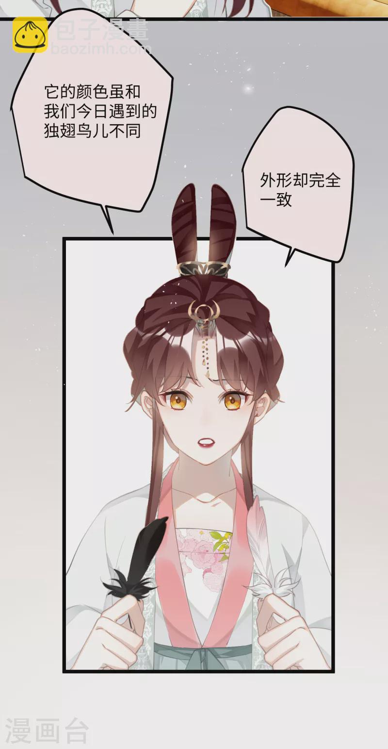 第76话 你能做个人吗-第79话