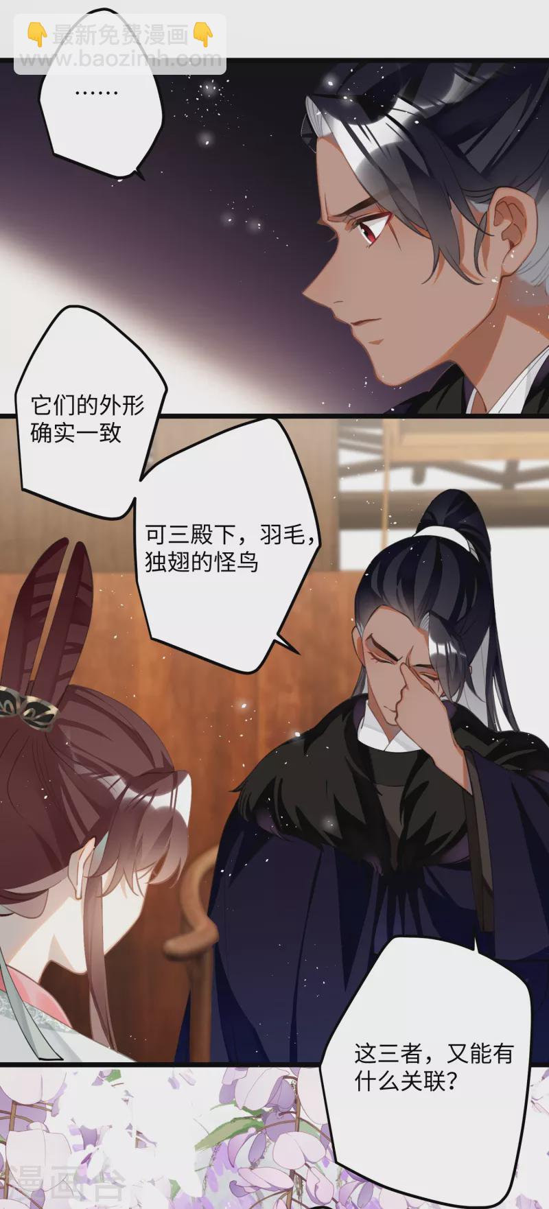 第76话 你能做个人吗-第79话