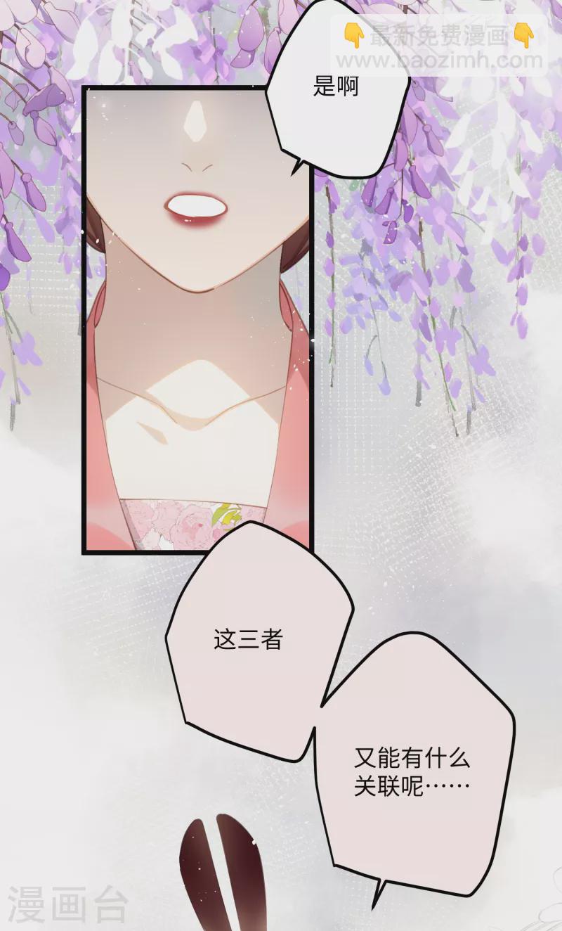 第76话 你能做个人吗-第79话