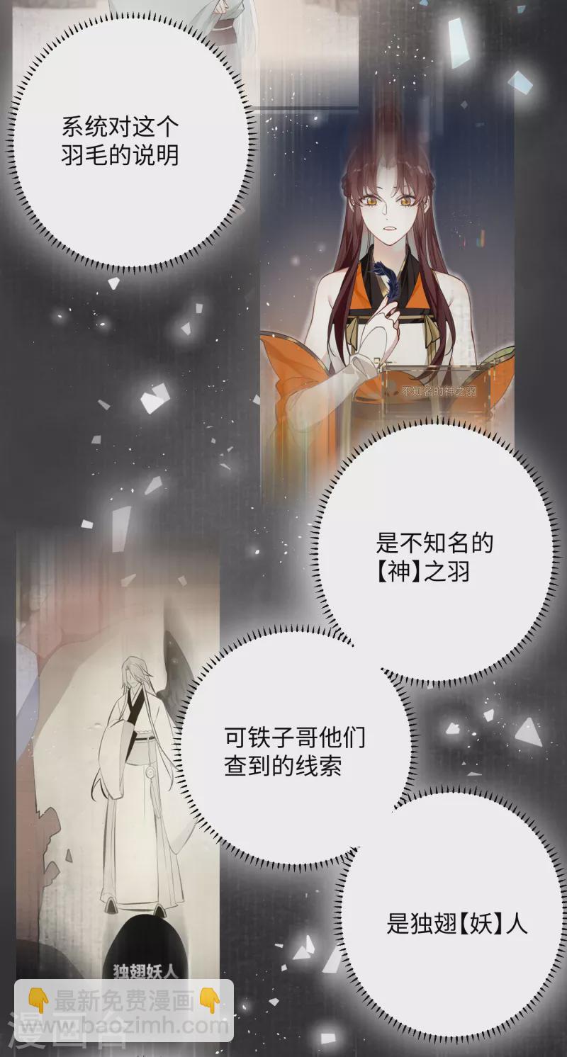 第76话 你能做个人吗-第79话