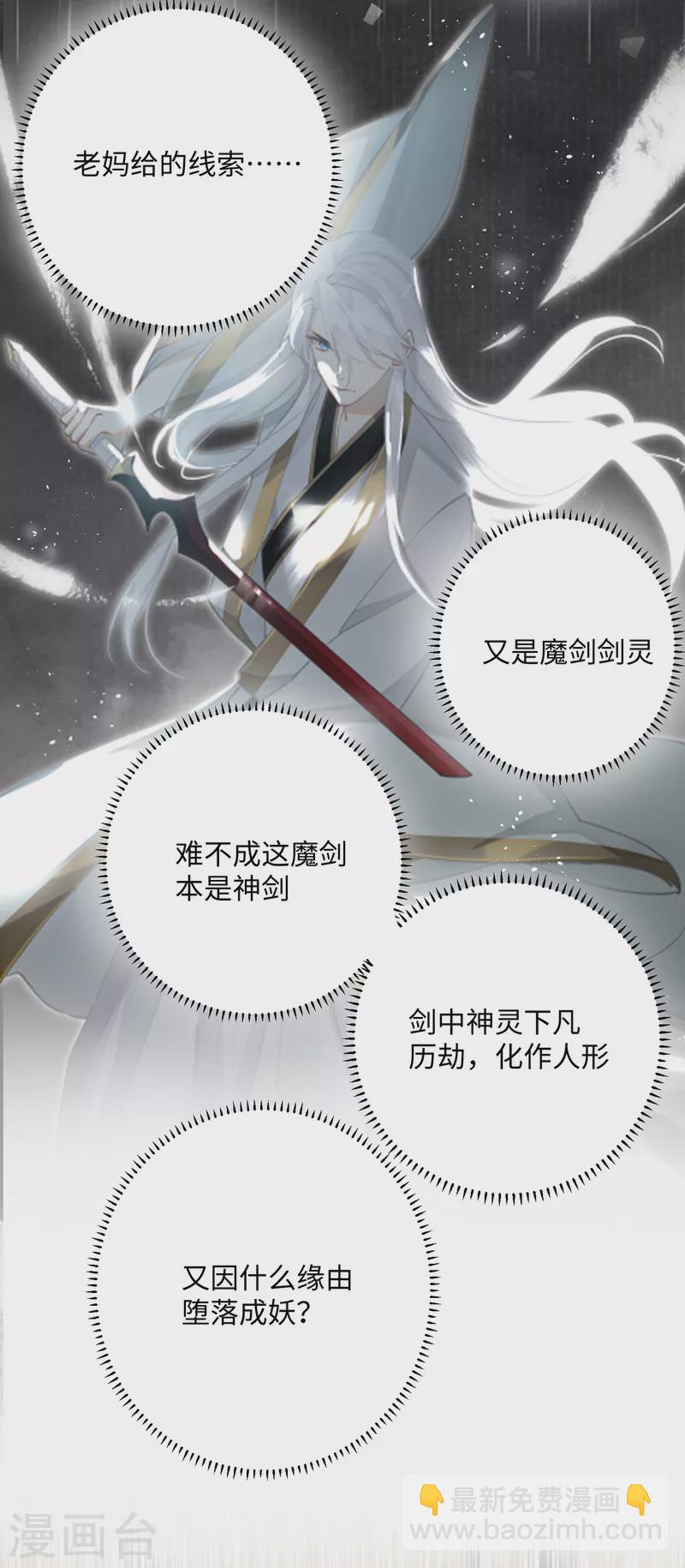 第76话 你能做个人吗-第79话