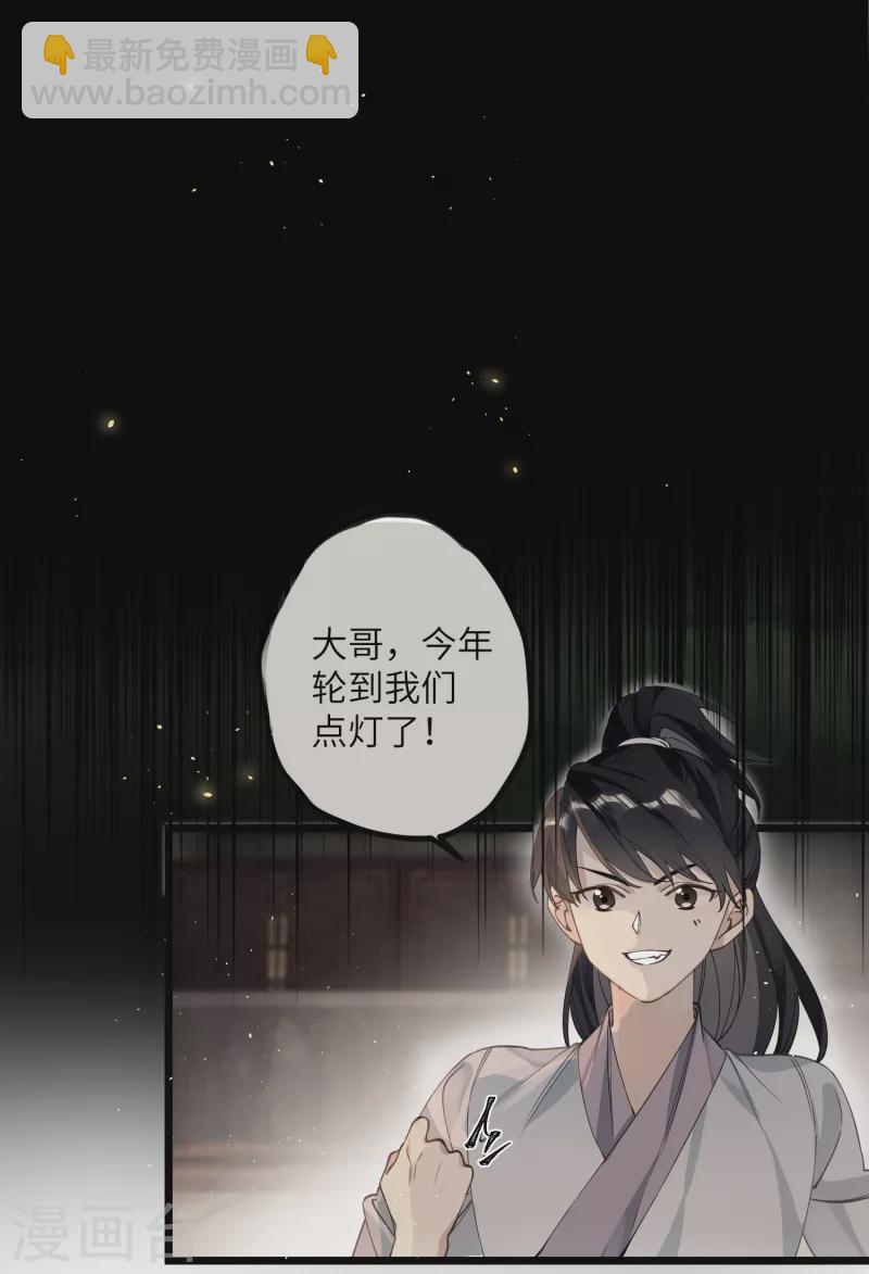 第76话 你能做个人吗-第79话