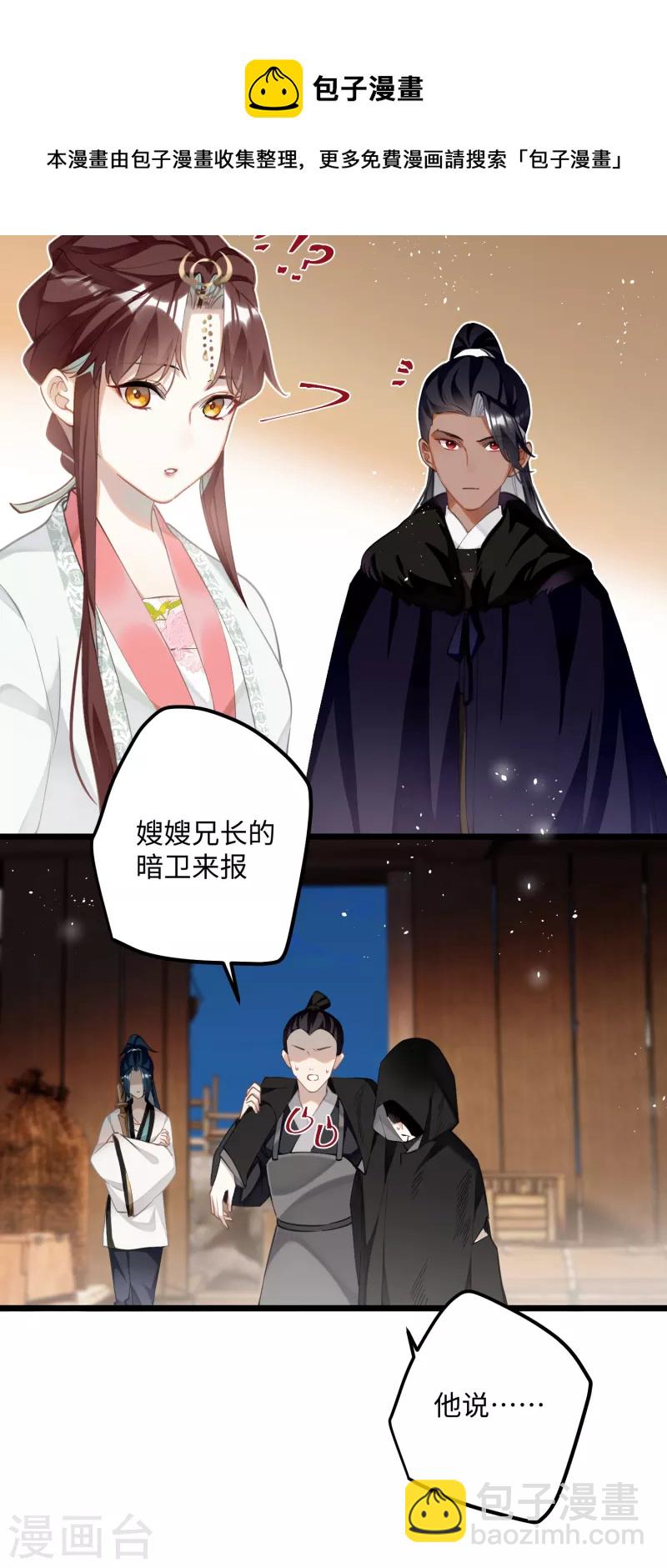 第76话 你能做个人吗-第79话