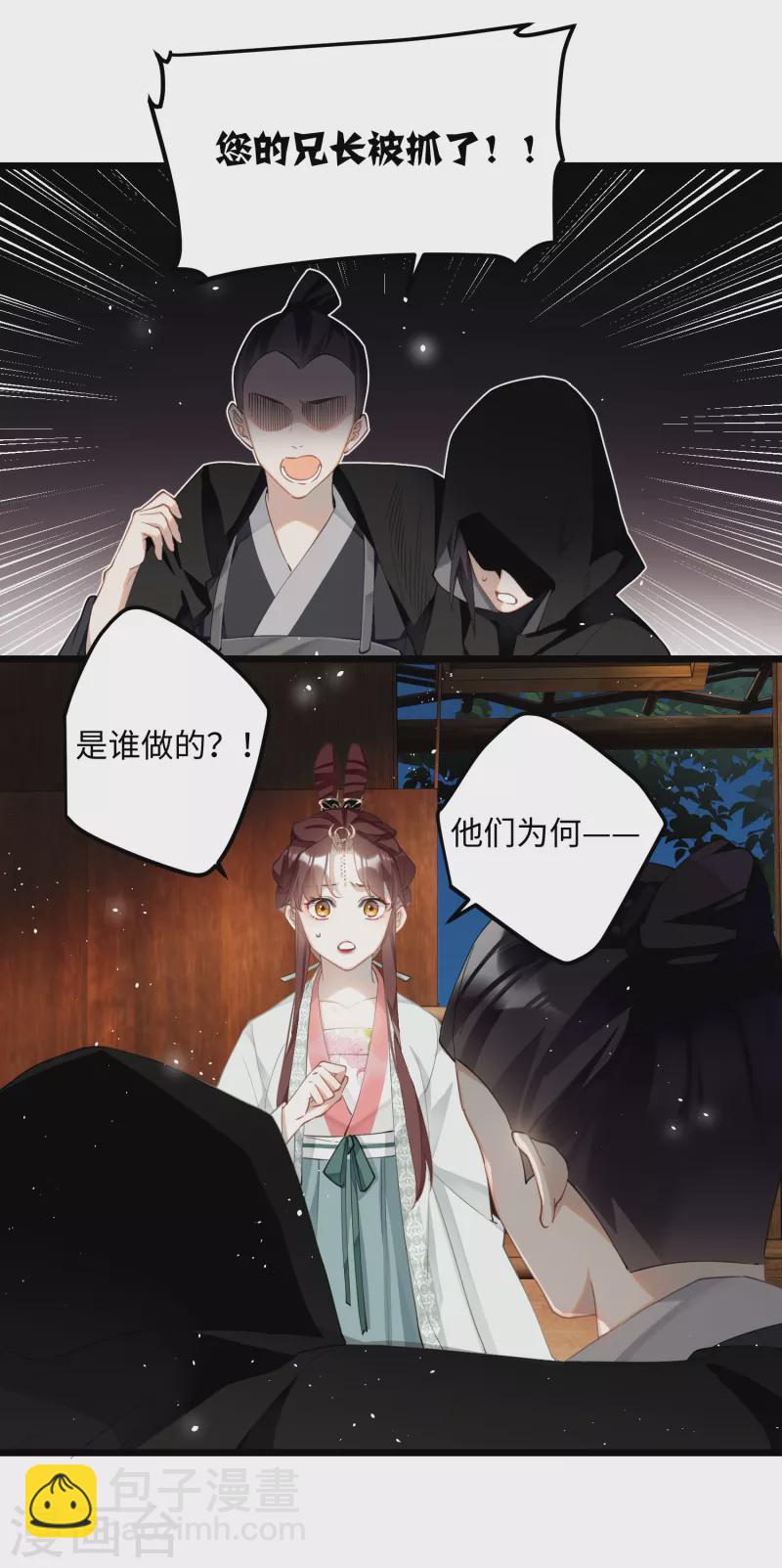 第76话 你能做个人吗-第79话