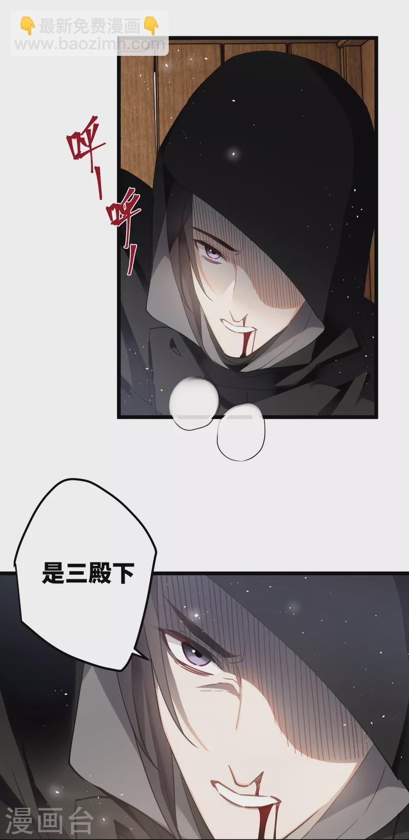 第76话 你能做个人吗-第79话