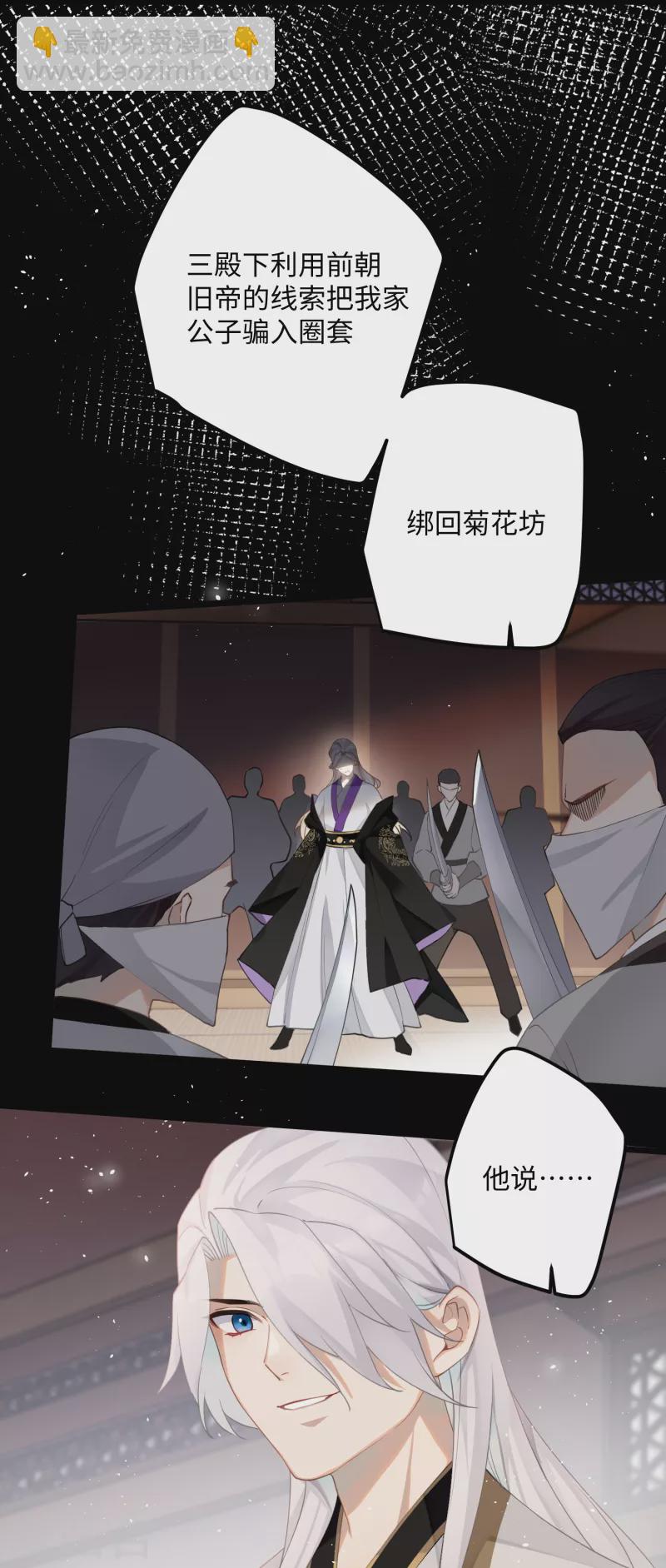 第76话 你能做个人吗-第79话