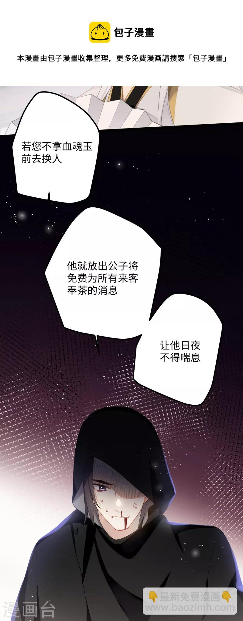 第76话 你能做个人吗-第79话