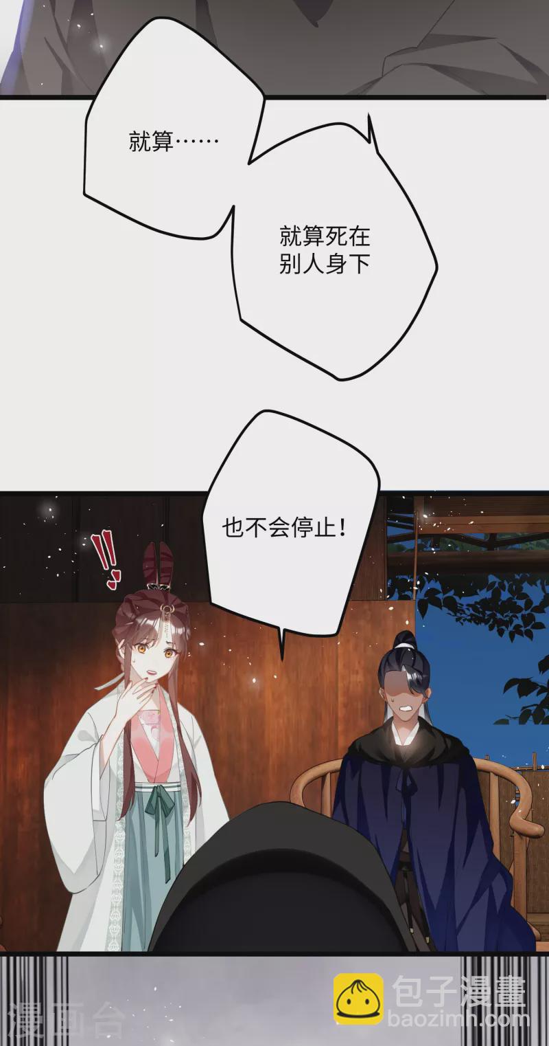 第76话 你能做个人吗-第79话
