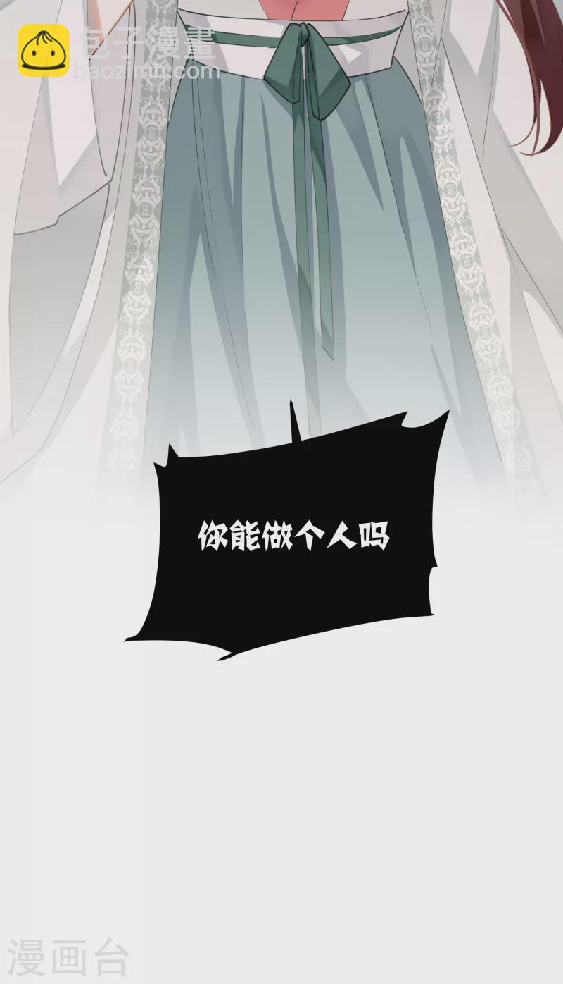 第76话 你能做个人吗-第79话