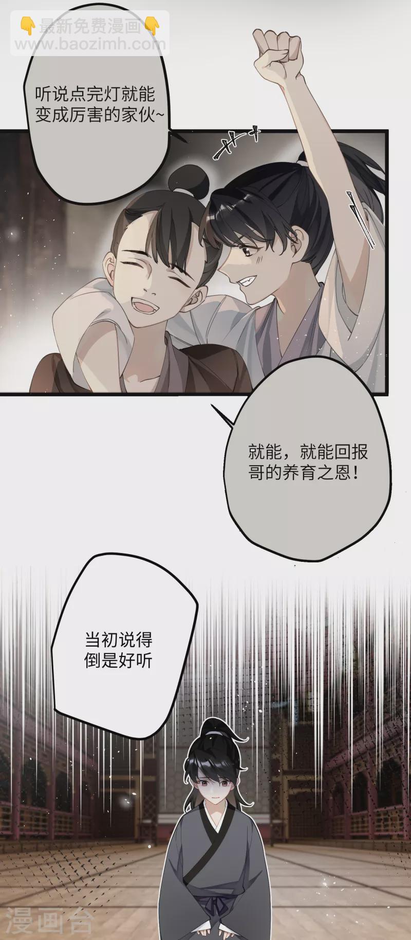 第76话 你能做个人吗-第79话