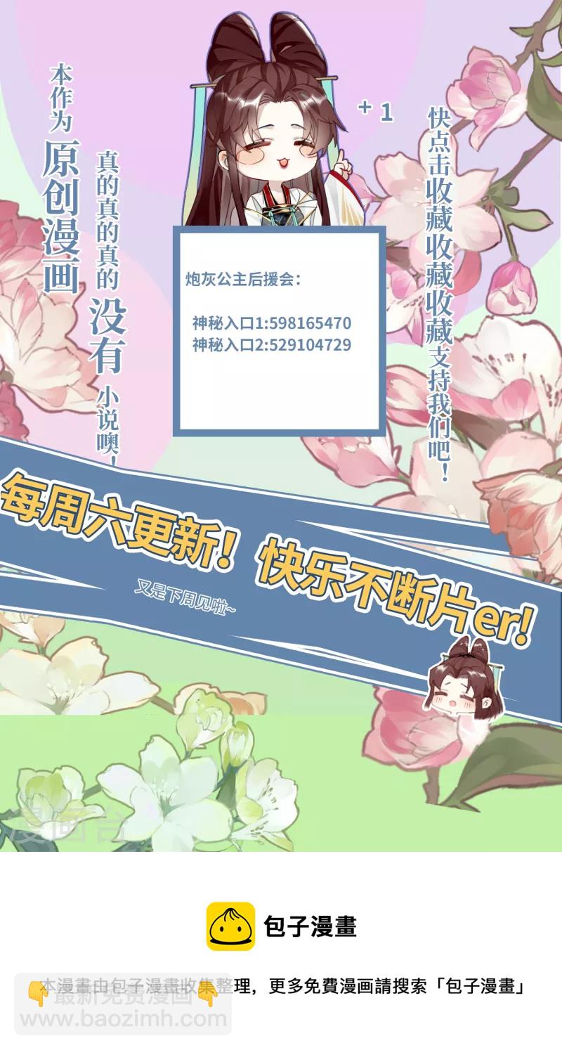 第76话 你能做个人吗-第79话