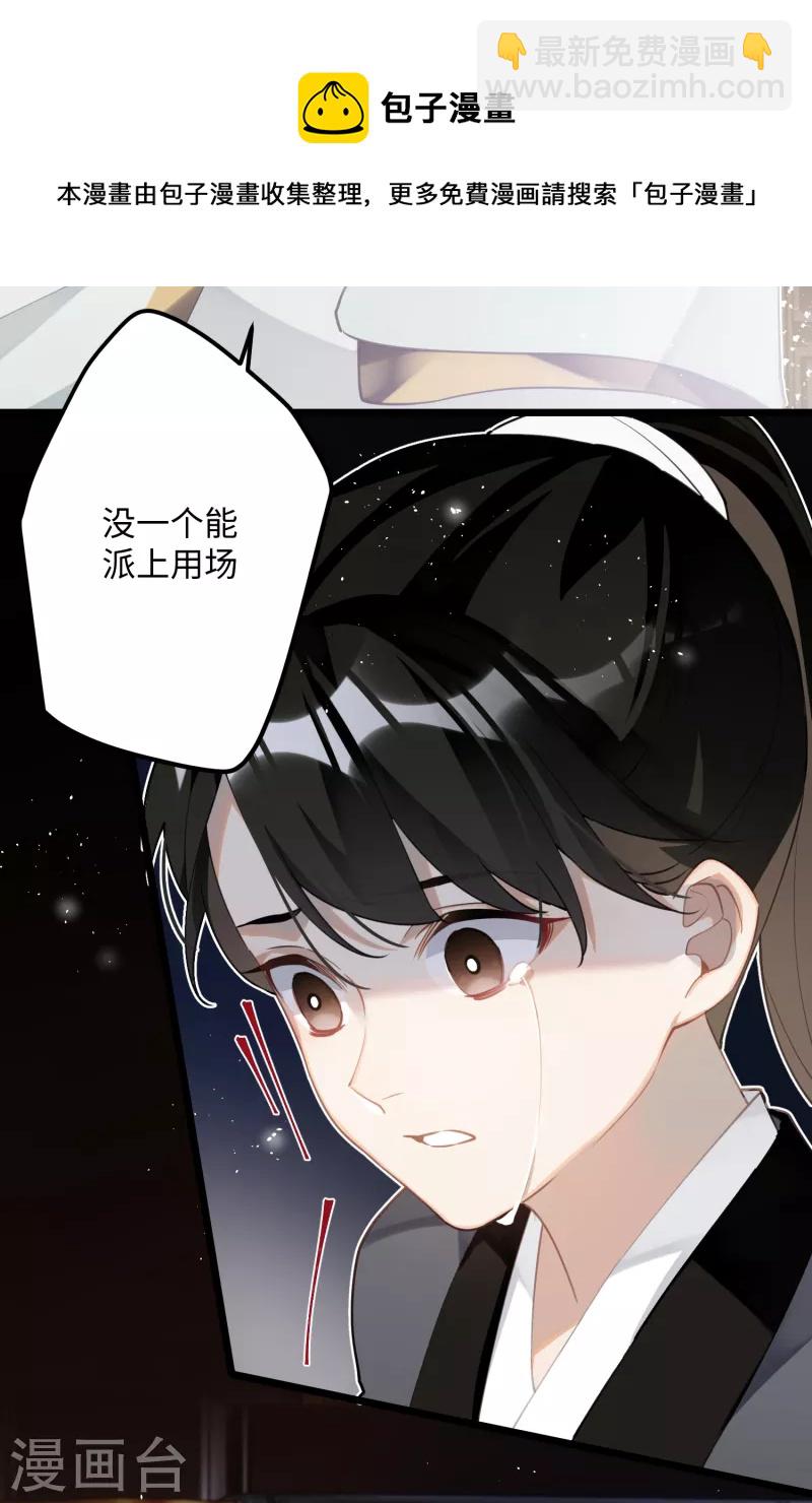 第76话 你能做个人吗-第79话
