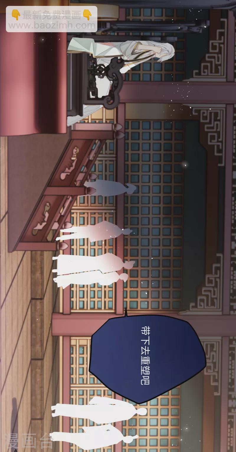 第76话 你能做个人吗-第79话