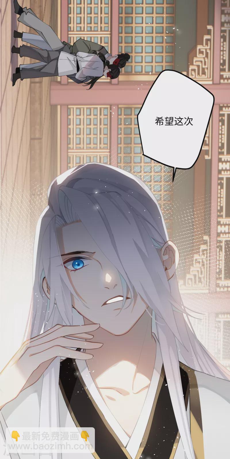 第76话 你能做个人吗-第79话