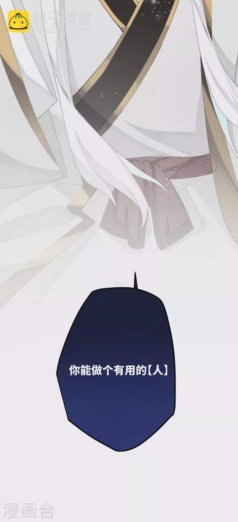 第76话 你能做个人吗-第79话
