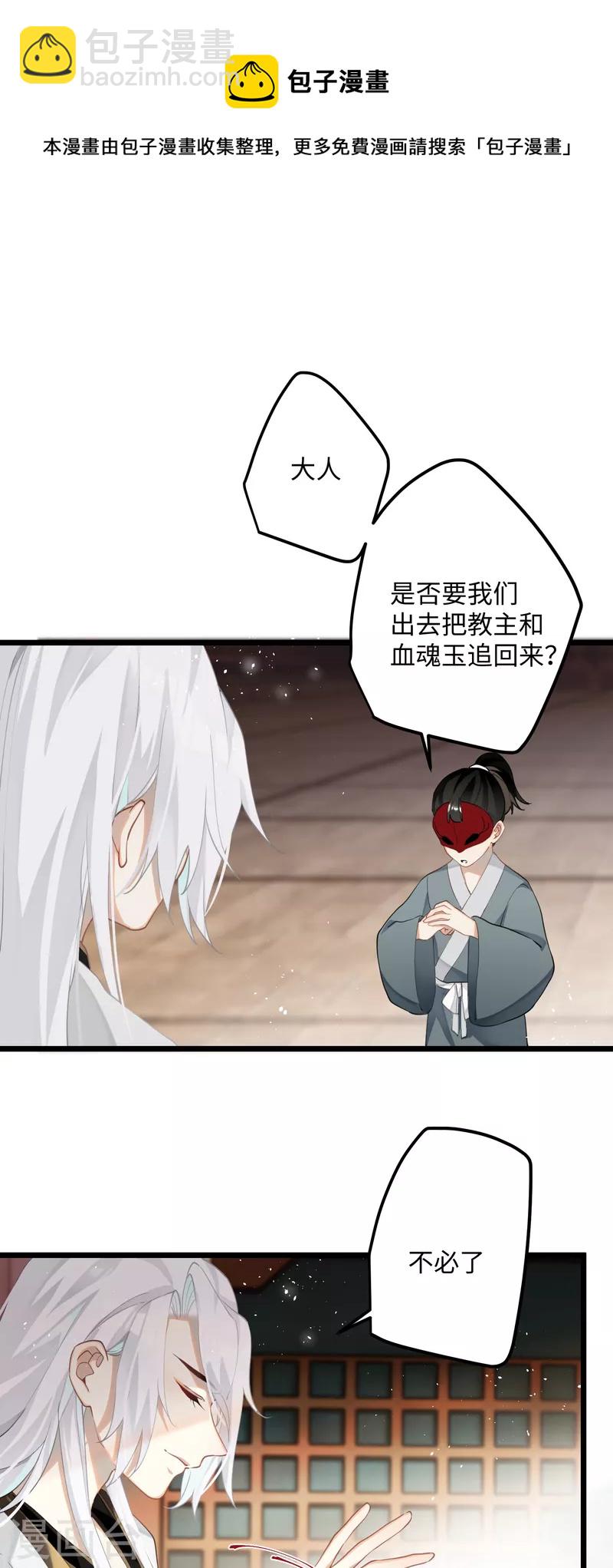 第76话 你能做个人吗-第79话