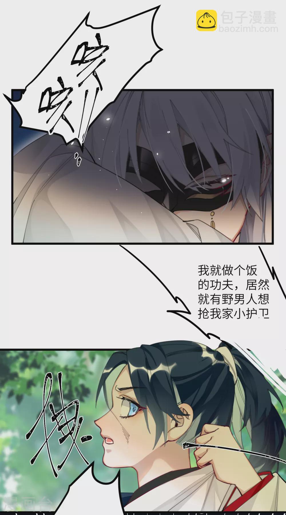 第8话 弑主的宿命-第9话