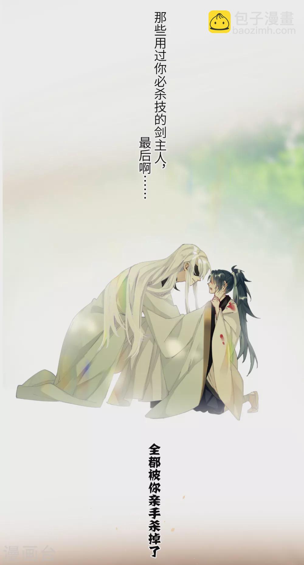 第8话 弑主的宿命-第9话