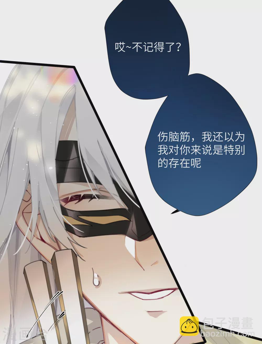 第8话 弑主的宿命-第9话