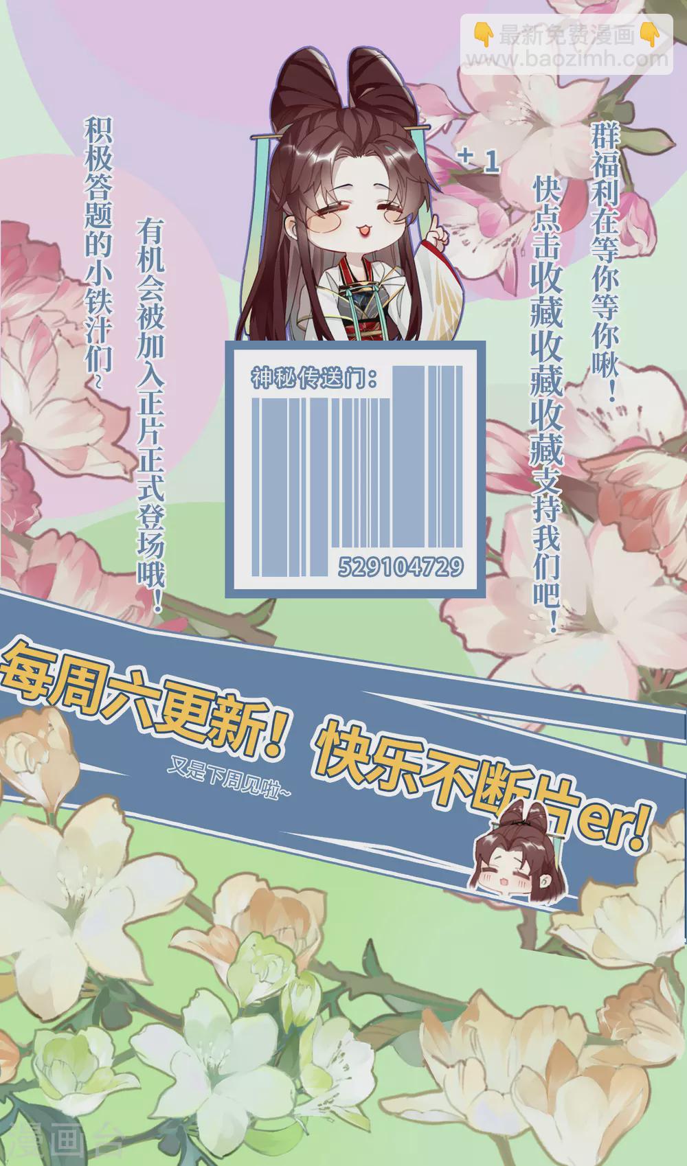 第8话 弑主的宿命-第9话