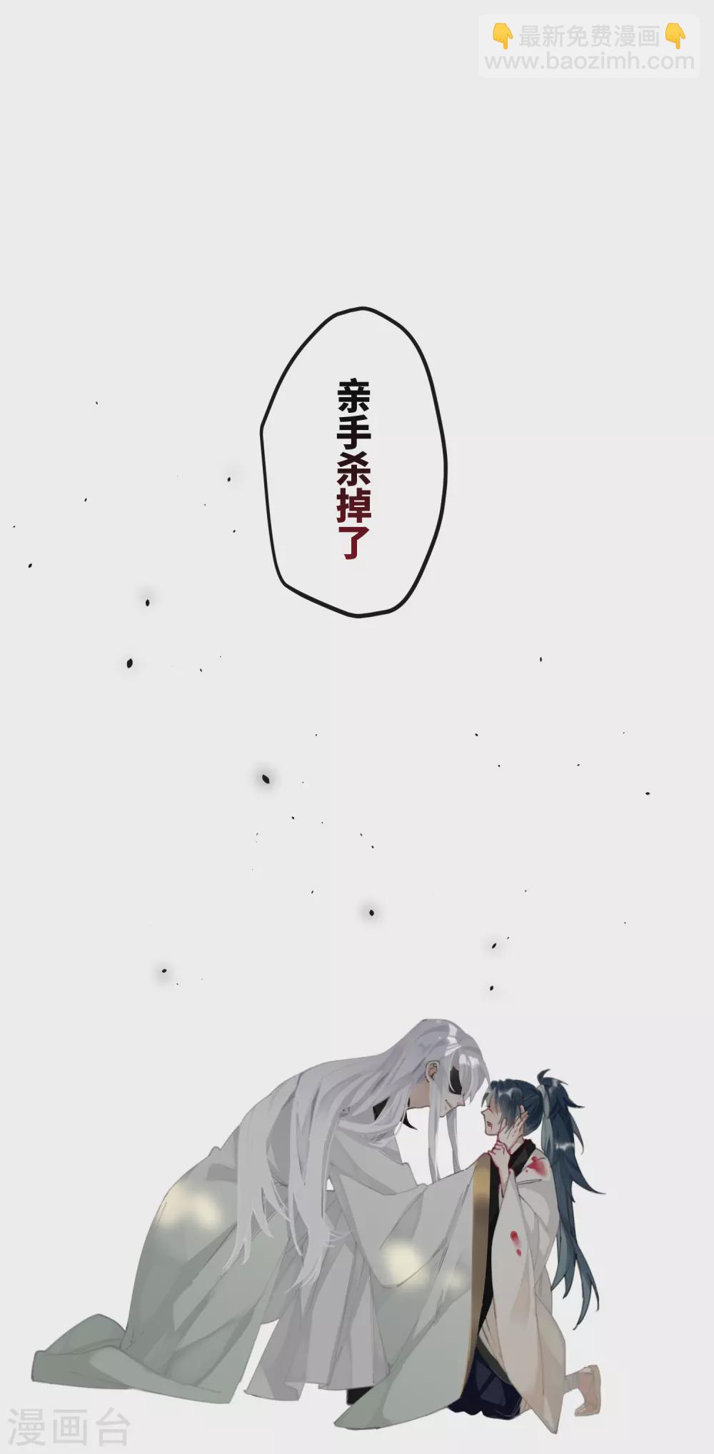 第8话 弑主的宿命-第9话