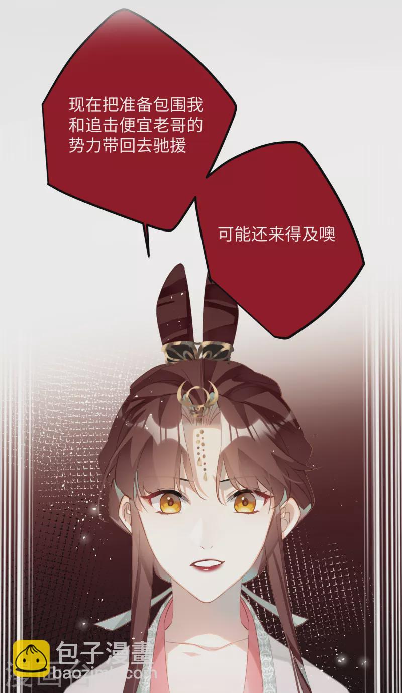 第78话 小云儿的反攻-第81话