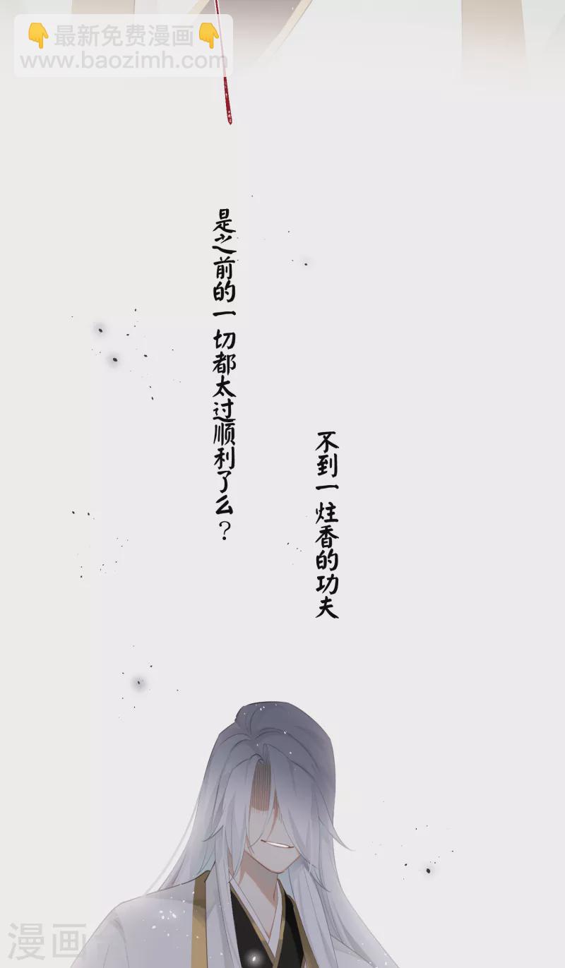 第78话 小云儿的反攻-第81话