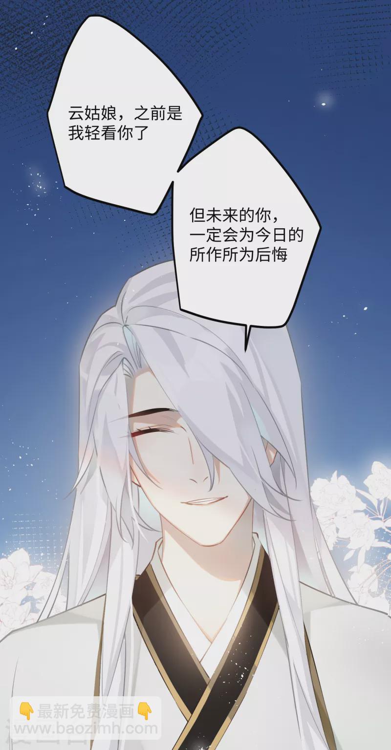 第78话 小云儿的反攻-第81话