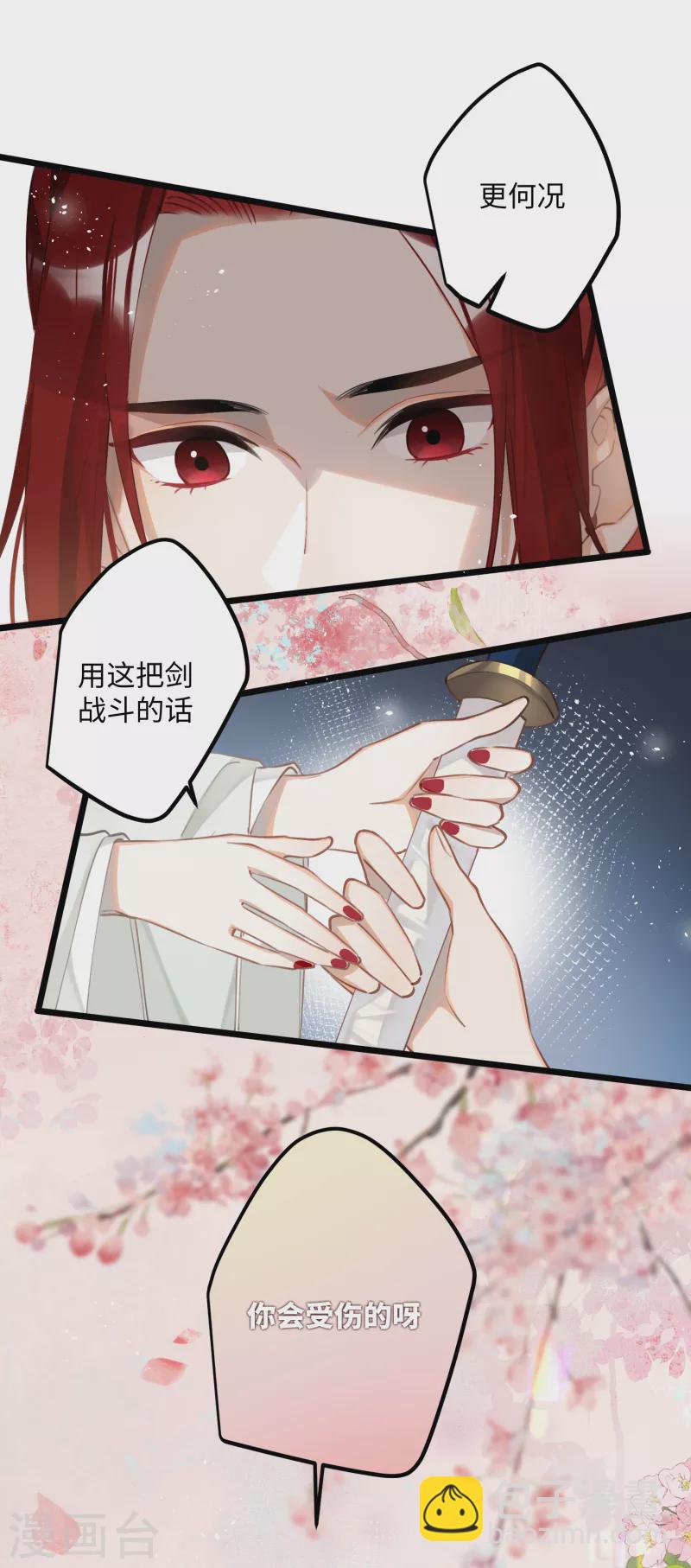 第78话 小云儿的反攻-第81话
