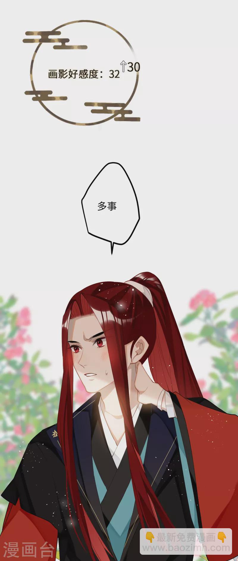 第78话 小云儿的反攻-第81话