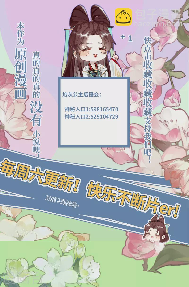 第78话 小云儿的反攻-第81话