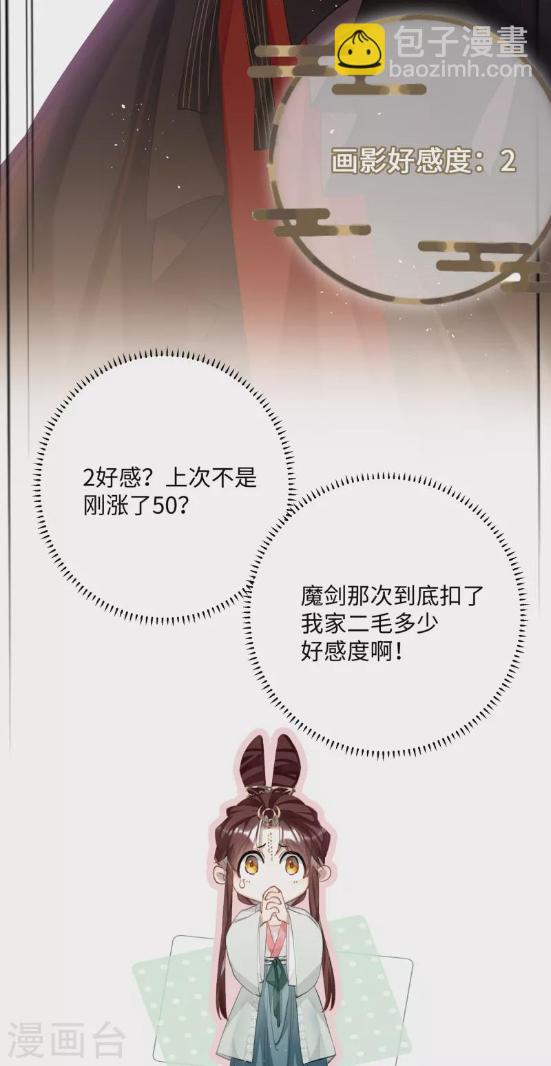 第78话 小云儿的反攻-第81话