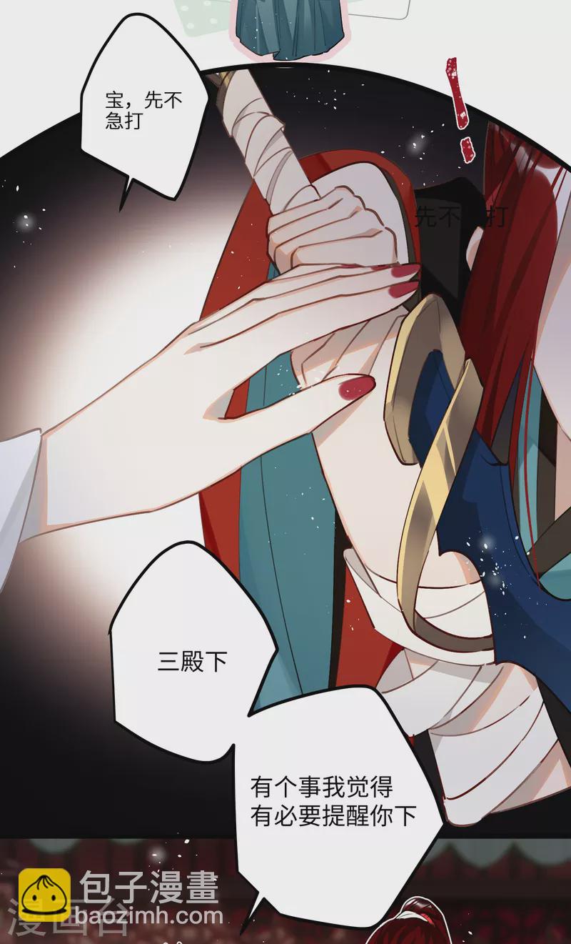 第78话 小云儿的反攻-第81话