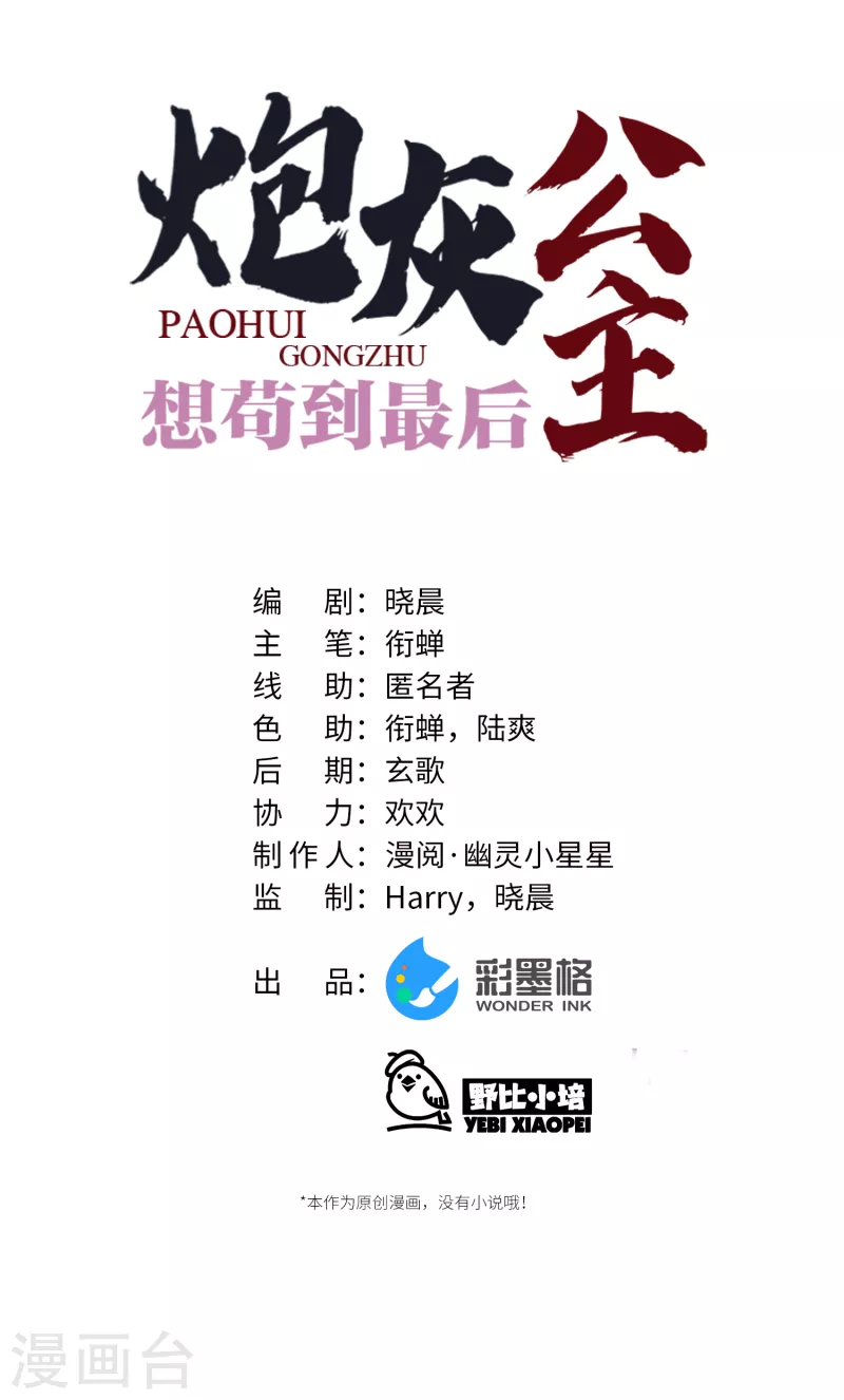 第80话 兄妹-第83话