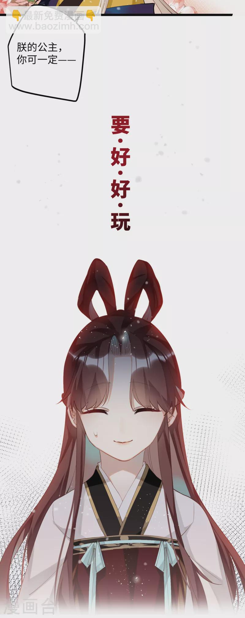第80话 兄妹-第83话