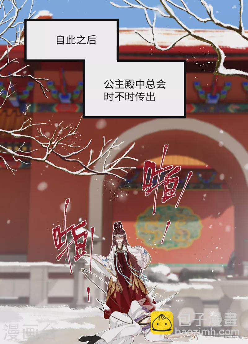 第80话 兄妹-第83话