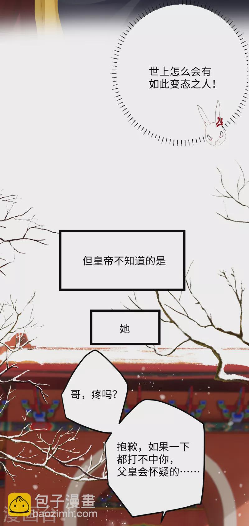 第80话 兄妹-第83话