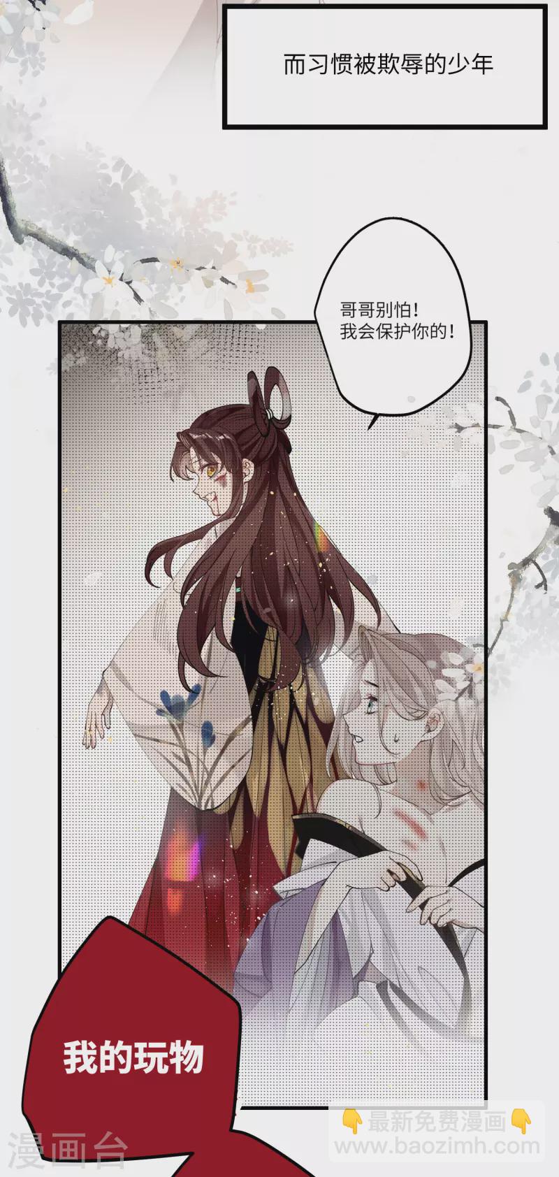 第80话 兄妹-第83话