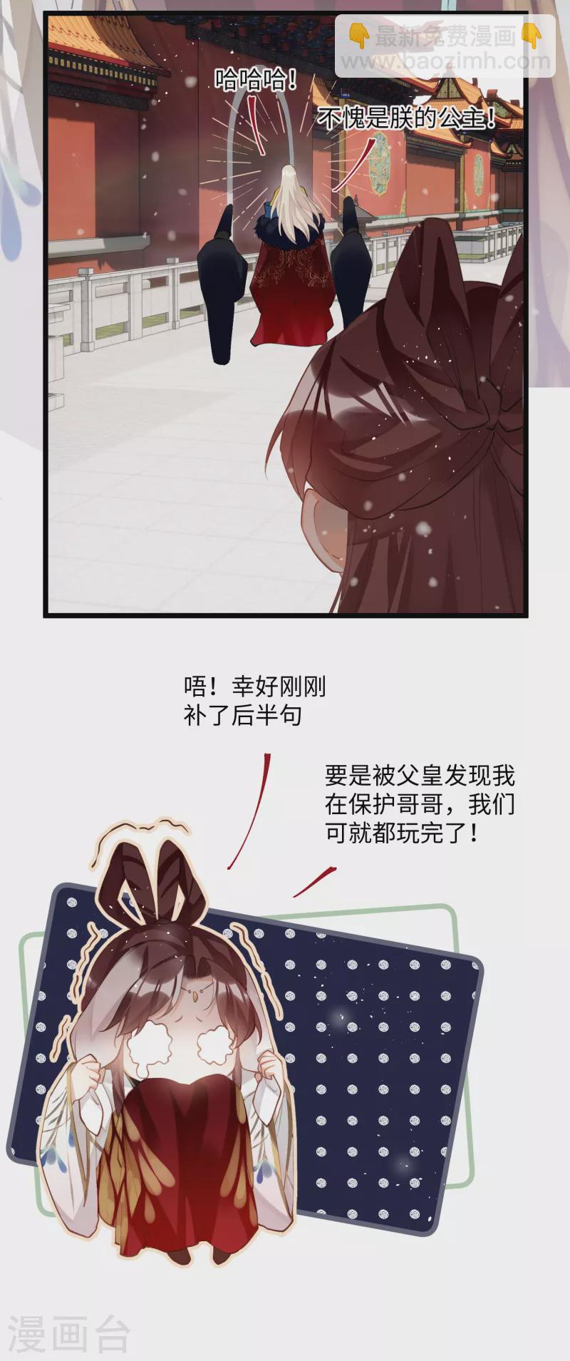 第80话 兄妹-第83话