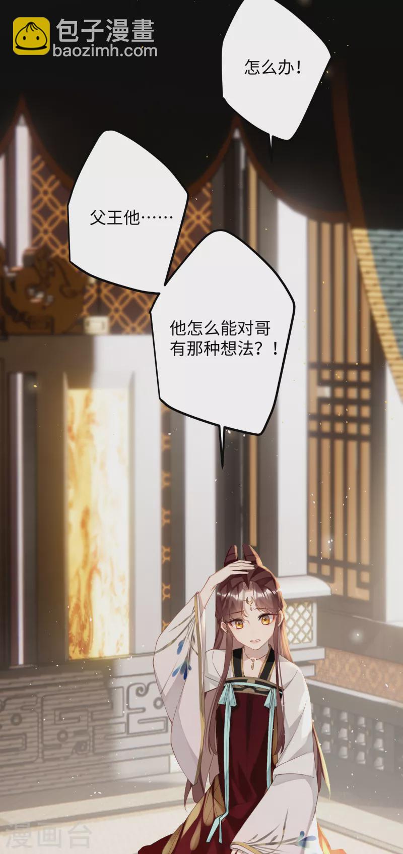 第80话 兄妹-第83话